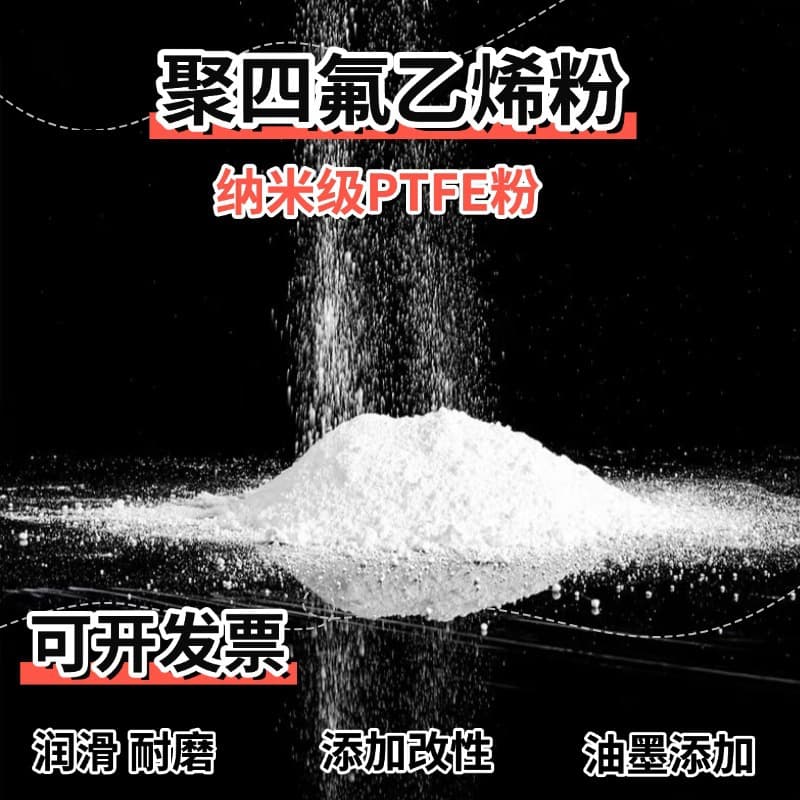 In-Stock PTFE Powder, Ultrafine Micronized Powder, Molding Suspension, Dispersion Powder, Lubricating Wear-Resistant Nanoscale