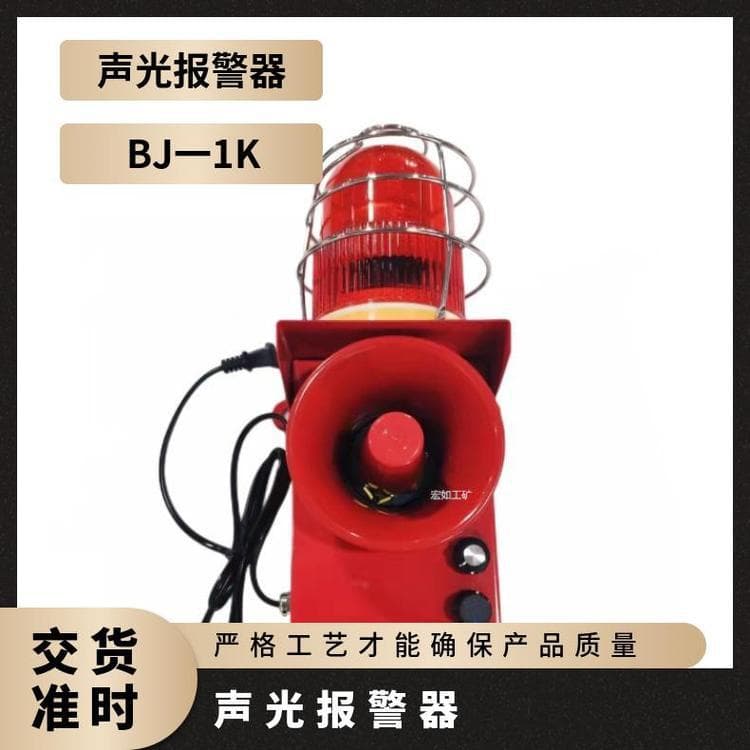 Cast Aluminum 35W Red Wall-Mounted Audible and Visual Alarm HQSG-C with High Decibel Output