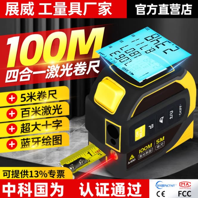 Laser Distance Meter 4-in-1 Infrared Electronic Ruler High-Precision Tape Measure Cross-Line Woodworking Steel Tape Long Range