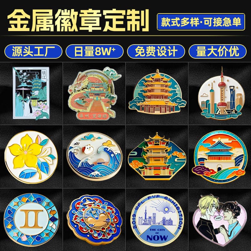 Metal Badge Brooch Customized Paint Enamel Zinc Alloy Epoxy School Badge Badge Medal Anime Cartoon Badge Factory