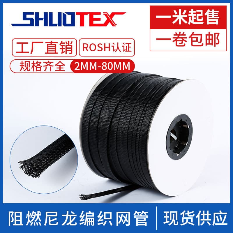 Black Flame Retardant Nylon Braided Sleeve for Wire Protection, Expandable Snake Skin Tubing