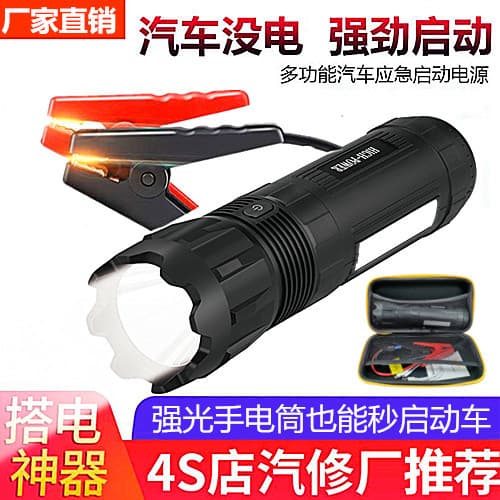 Car Emergency Jump Starter, Vehicle Battery Power Bank for Ignition and Boosting, 12V Mobile Rescue with Strong Flashlight