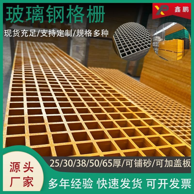 FRP Grating Tree Pool Covers, Car Wash Floor Grating, Photovoltaic Walkway Anti-slip FRP Grating Covers