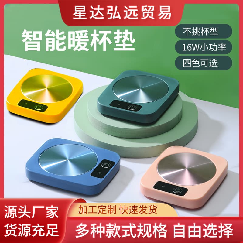 Cross-border intelligent constant temperature cup warmer, cup warmer, insulated dish, ceramic business creative gift, constant temperature insulation, 55 degrees Celsius warm cup