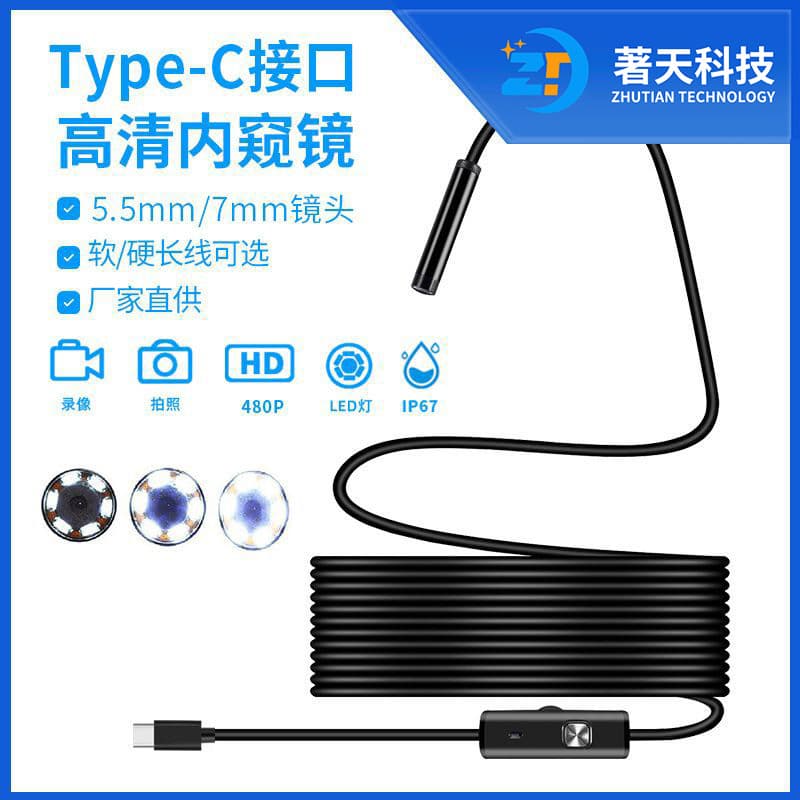 TYPE-C Android mobile phone endoscope 5.5/7MM screw head 3.5m waterproof mobile phone endoscope industrial