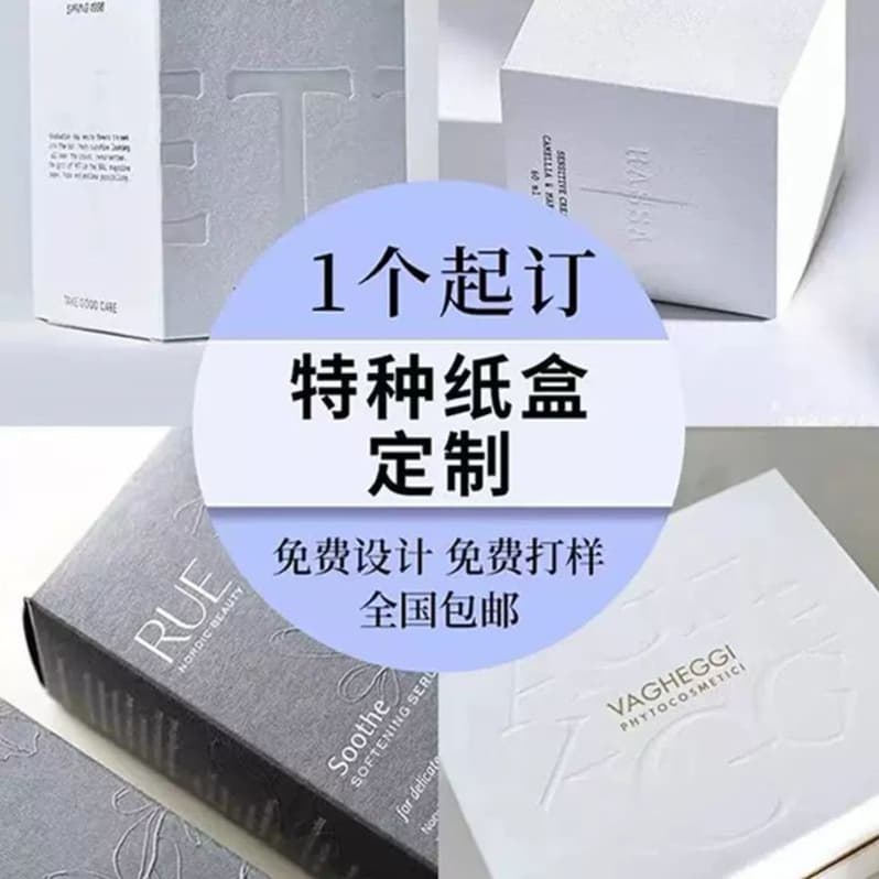 Customized packaging box, gift box, customized tea gift, white cardboard box, small batch printing, airplane box, color box packaging