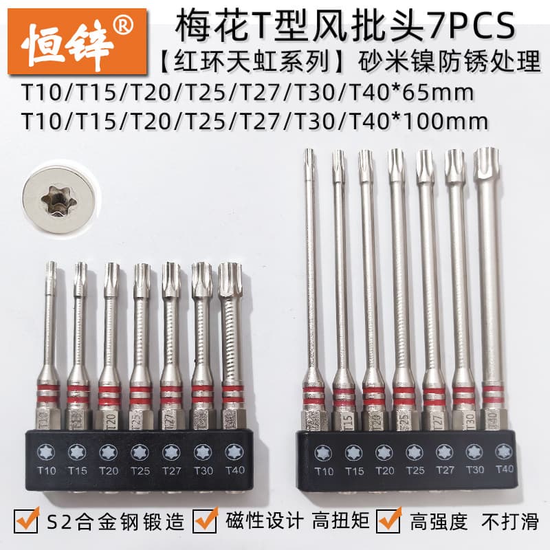 7PCS Torx Screwdriver Bits T10-T40 Without Hole 65mm 100mm T-Type Star Magnetic Driver Bits