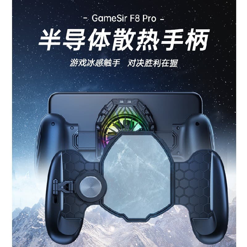 GameSir F8Pro Cooling Phone Holder with Adjustable Joystick for Android iOS