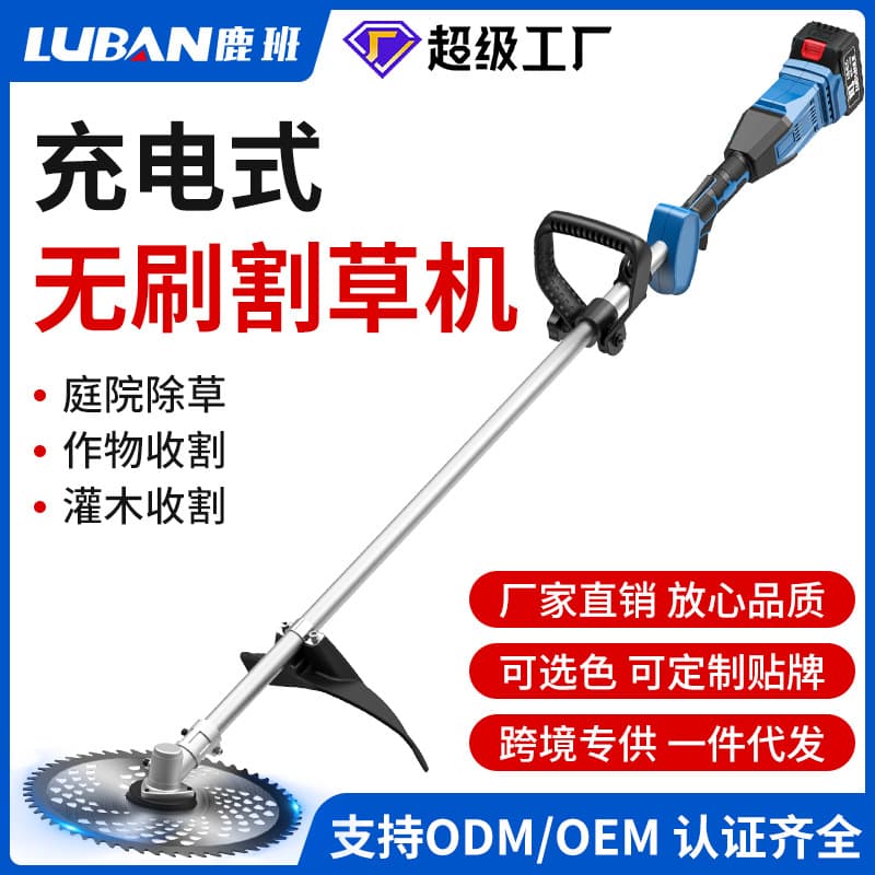 Rear Brushless Lawn Mower Small Household Weed Trimmer Rechargeable Lawn Mower Lithium Battery Multifunctional Grass Cutter