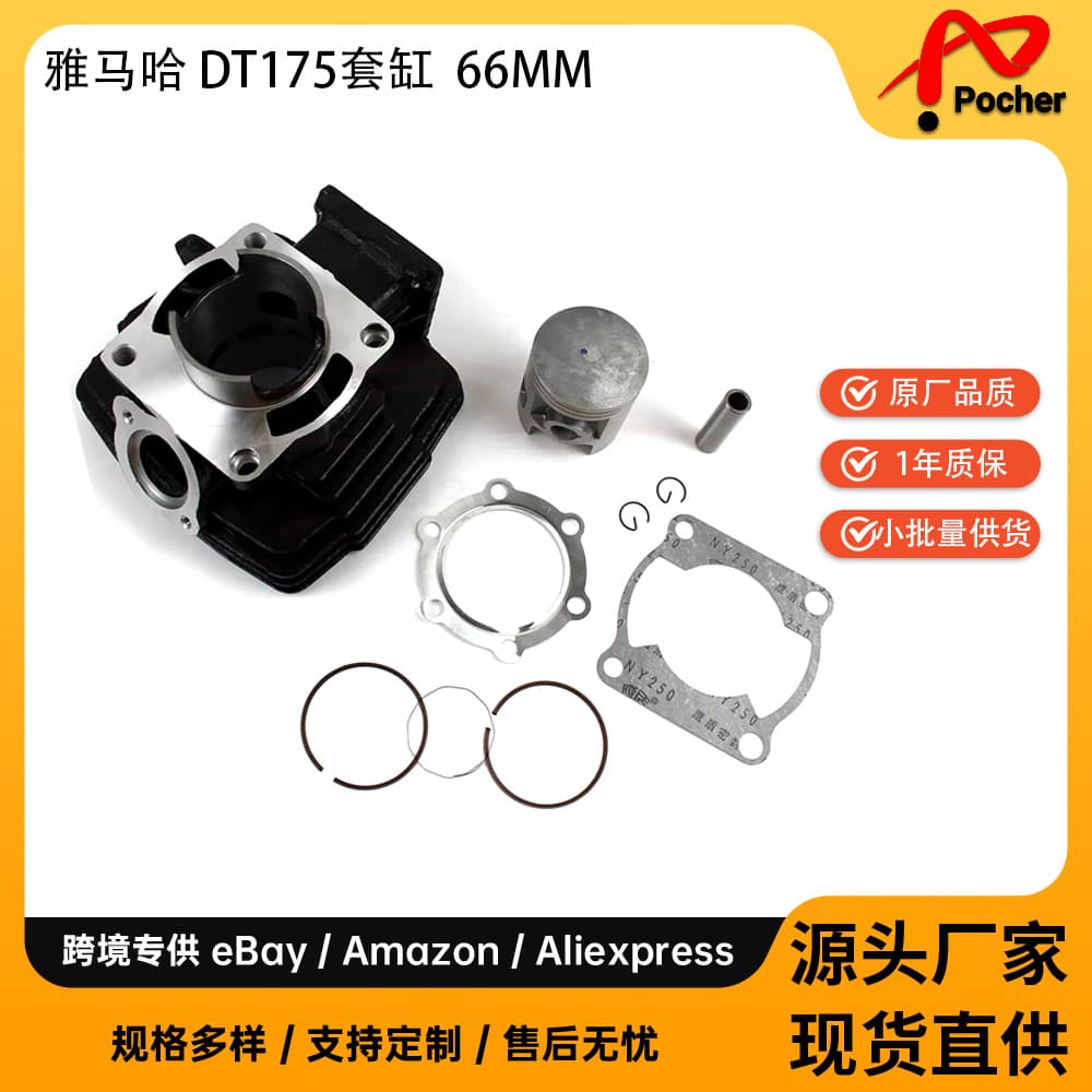 Motorcycle parts Compatible with 78-14 Yamaha DT175 66mm 18G-11351-00