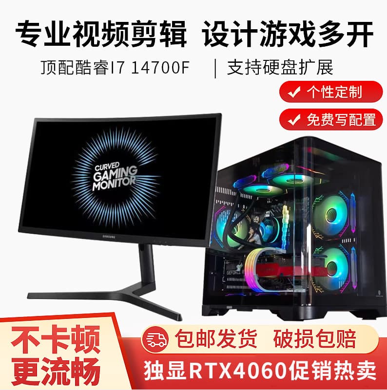 New 14th Gen i7 i9 14900KF Gaming Dedicated Graphics RTX High-Spec Home Desktop PC Set