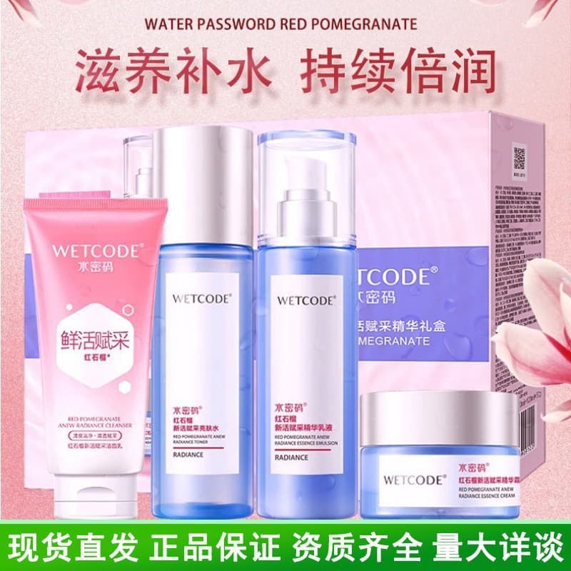 WETCODE Red Pomegranate Water Lotion Cream Set Moisturizing Skincare Cosmetics 4-Piece Full Set Genuine for Women