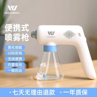 HOLDWELL Portable Nano Disinfection Gun Blue Light Atomization Sterilization Pet Deodorization Dust Mite Removal Formaldehyde Removal