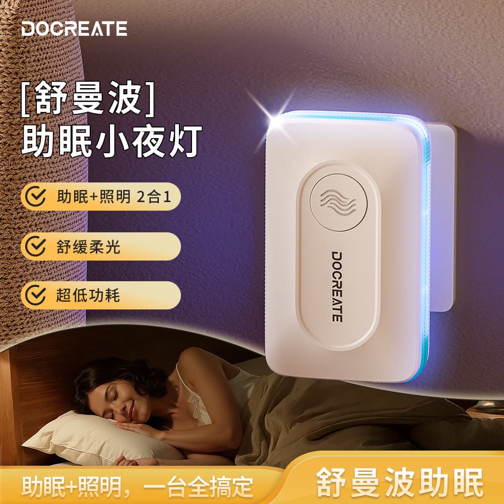SL06 Schumann Wave 7.83Hz Illumination Night Light