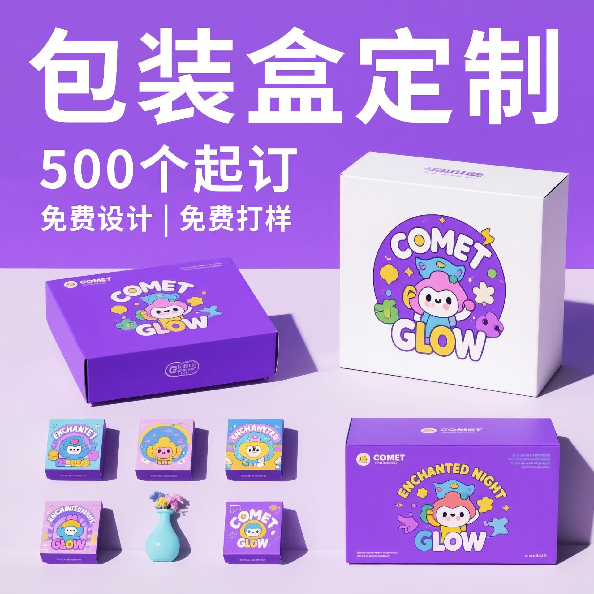 Custom cosmetic packaging box, white cardboard box custom-made, two-piece gift box customized, corrugated color box, blind box, card box