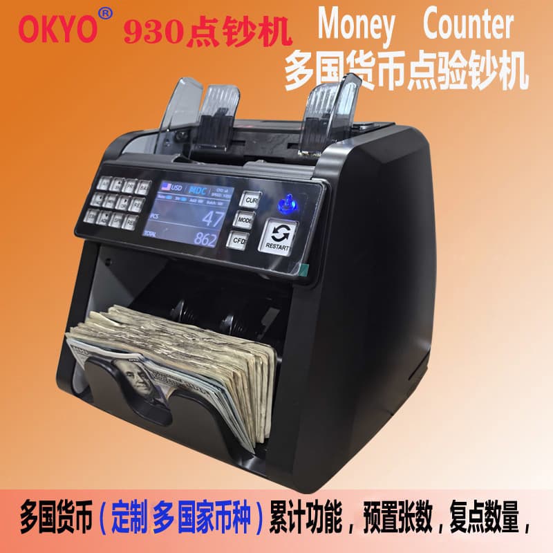USD/Euro Total Amount Counting Machine, Vertical Smart Multi-Currency Bank-Specific Foreign Currency Cash Counter