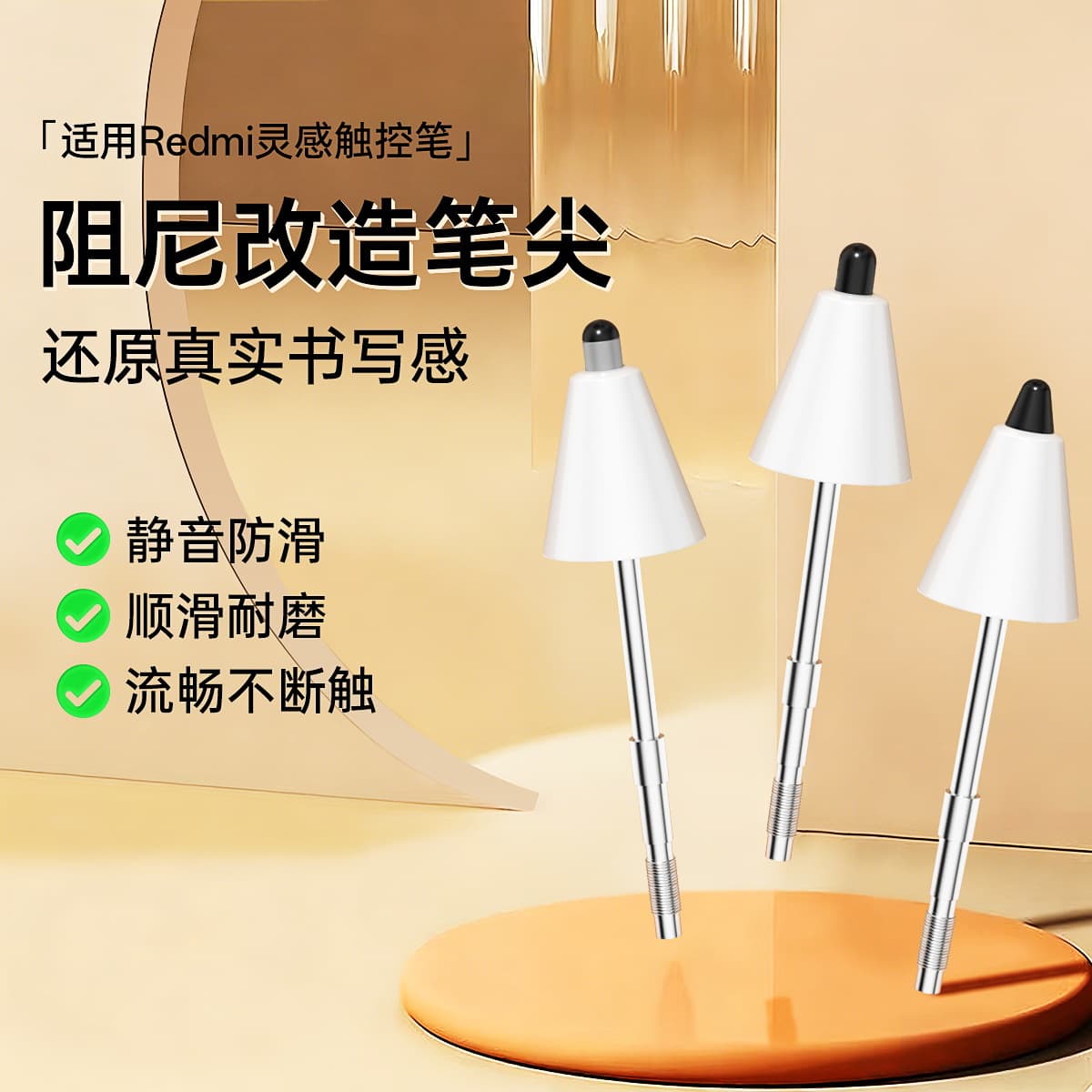 Suitable for Redmi Redmi Inspiration Stylus Damping Modified Pen Tip Silent Anti-Slip Needle Tube Wear-Resistant Replacement Pen Tip