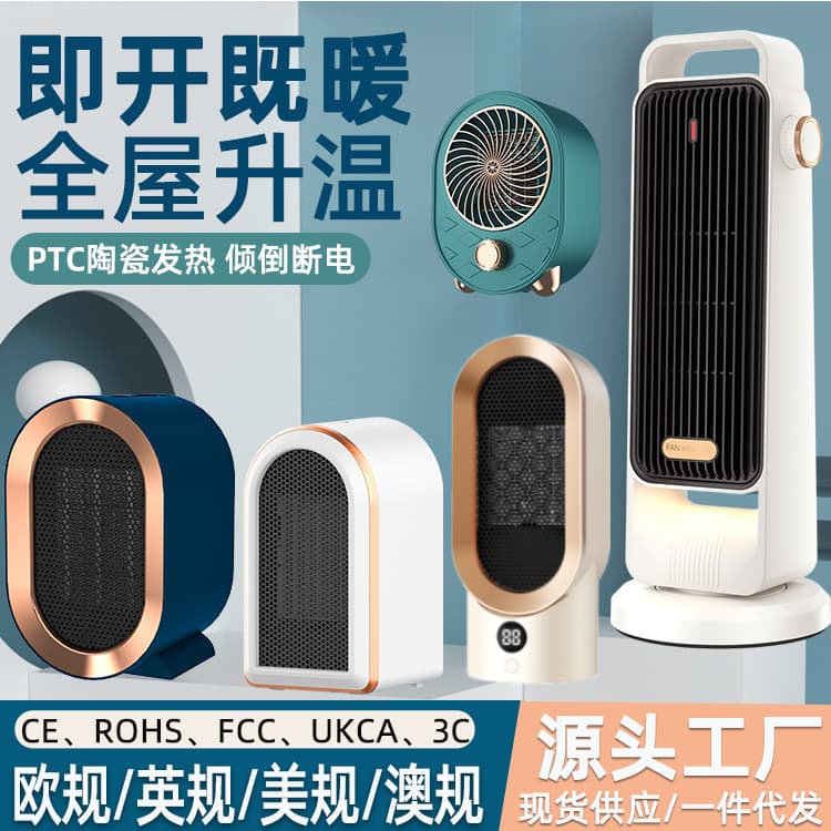 New Household Warm Air Heater, Desktop Office Mini Warmer PTC Vertical Small Electric Heater Cross-Border Drop Shipping