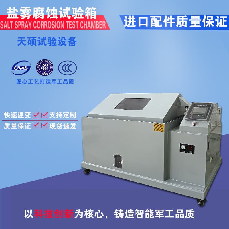 Salt Spray Testing Flowing Gas Test Electronic Hardware Products Aging Neutral Salt Spray Test Chamber Tianshuo