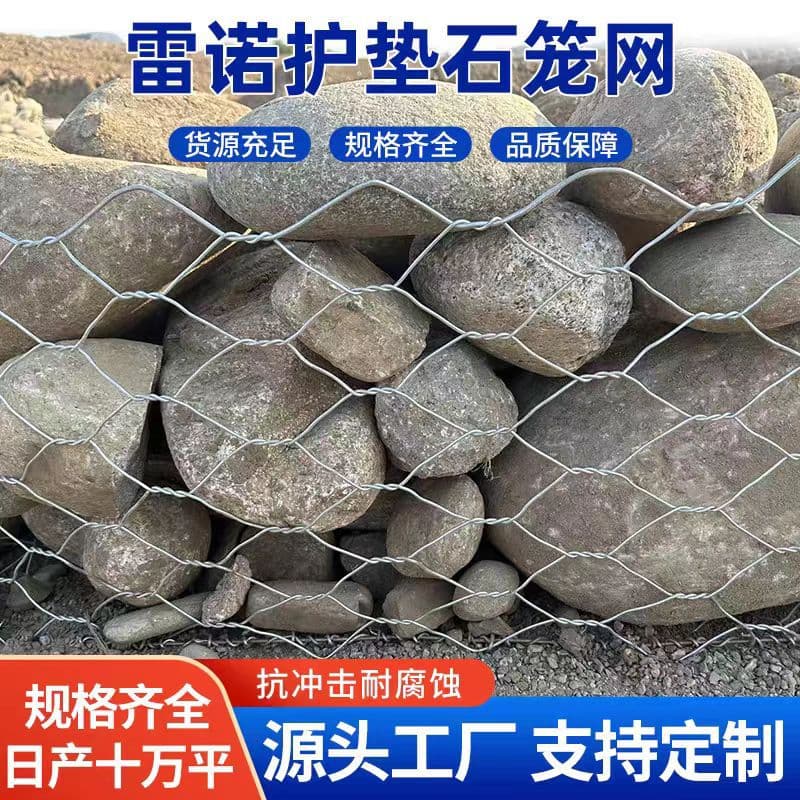 Gabion net, Reno lead wire bank stabilization cage for river slope protection, galvanized wire mesh for flood control, and galvanized anti-corrosion gabion.