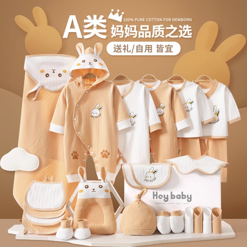 Baby Clothes Spring Summer Autumn Newborn Gift Set for Newborn Tiger Baby