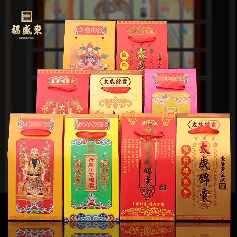 2026 Year of the Horse Tai Sui Amulet Pouch Gold Edition Tai Sui Blessing Bag, Yi Si Year Snake, Tiger, Pig, Monkey, Dragon Zodiac Tai Sui Card Wholesale