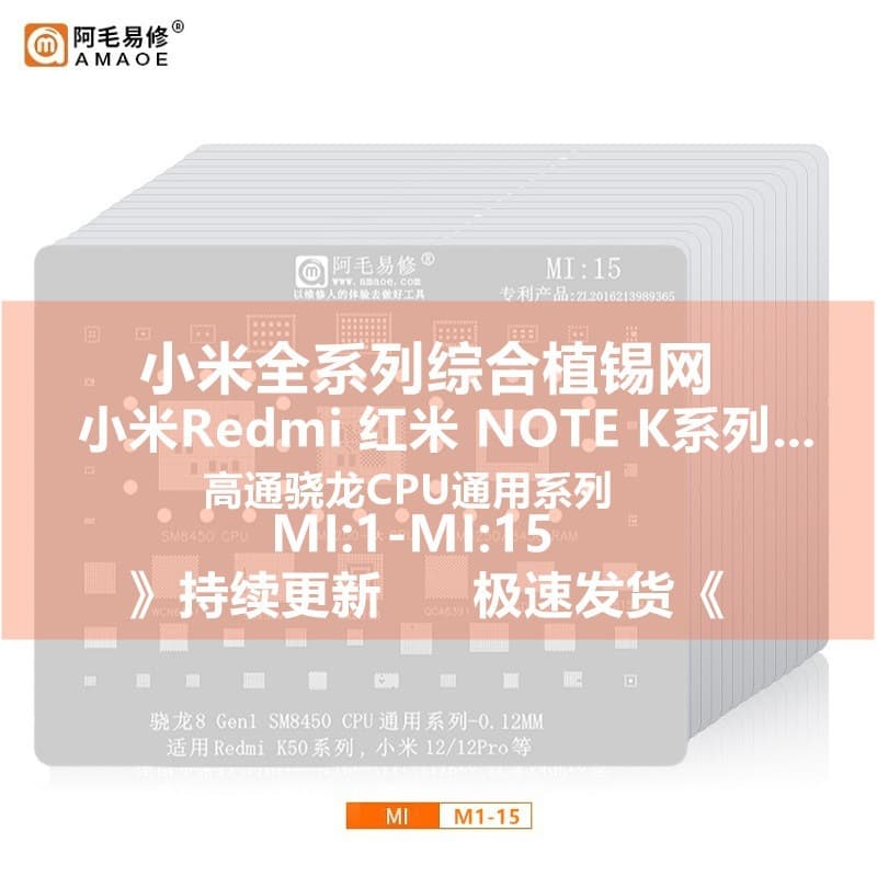Amao Easy Repair Xiaomi Series Soldering Stencil for Xiaomi 11/10/9/8 Redmi RedMi/K40/30/pro Steel Mesh