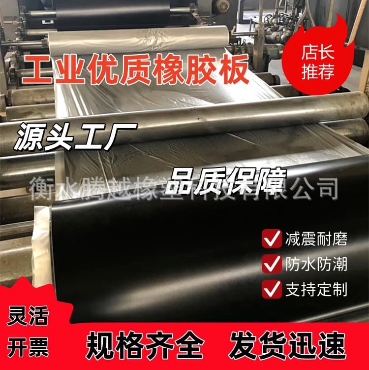 Factory flooring premium 3mm black industrial rubber sheet, 5mm rubber mat for waterproofing, shock absorption, and wear resistance.