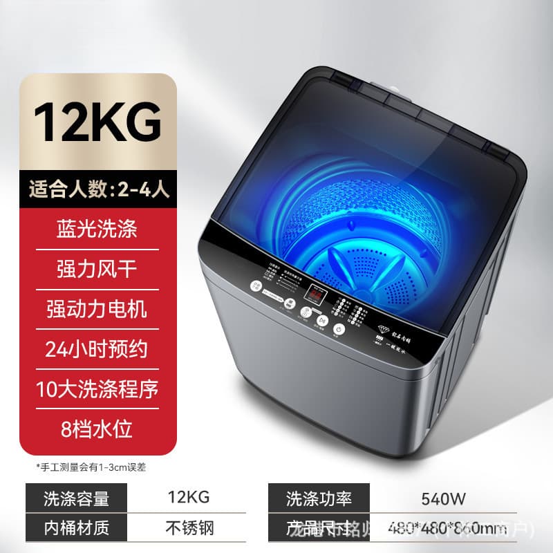 Powerful Fully Automatic Washing Machine for Home, 12kg Large Capacity, Rental Use Wash and Dry Combo Pulsator Compact Dormitory