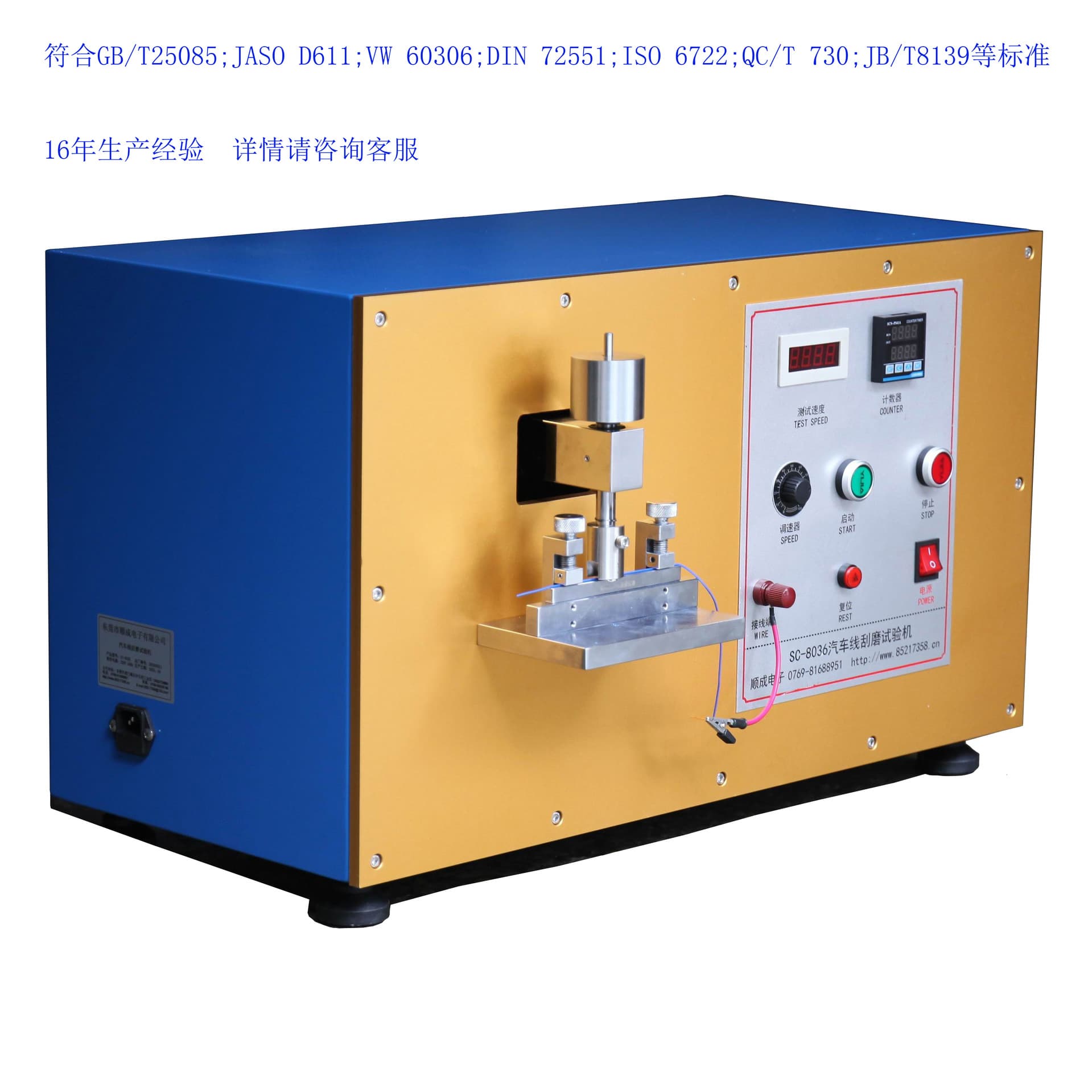 Automotive Wire Scrape and Wear Test Machine, PVC Insulated Low-Voltage Cable Insulation Scrape and Wear Strength Test