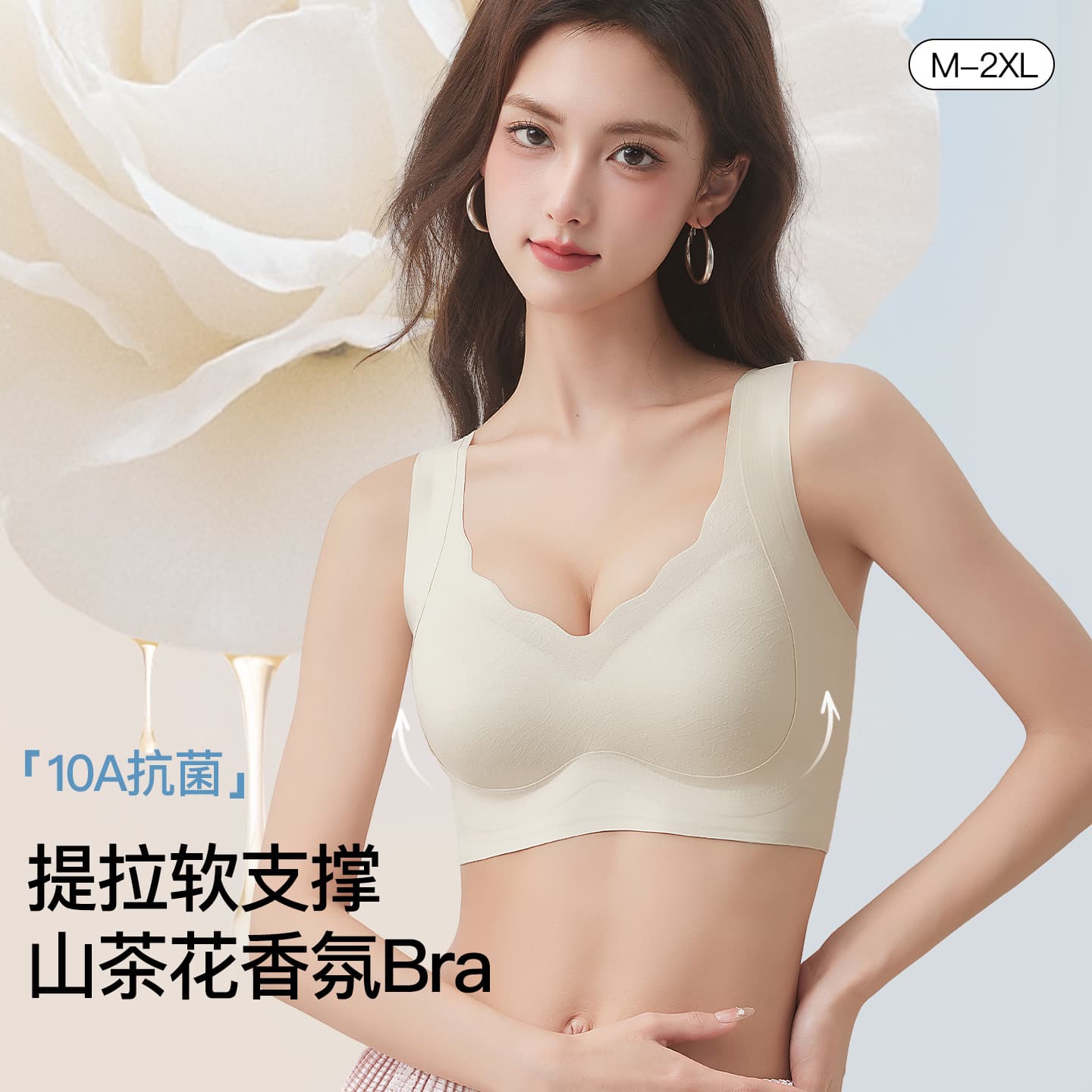 Camellia Moisturizing and Care Seamless Underwear Women's Jelly Strip Soft Support Wide Shoulder Strap Pull-Up Anti-Sagging Invisible Bra