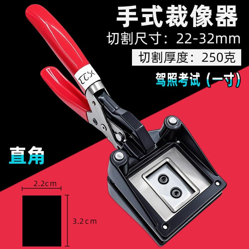 22x32mm Photo Cutting Pliers, One-inch Photo Hand-held Image Cutter for Passport, Driver's License Cards