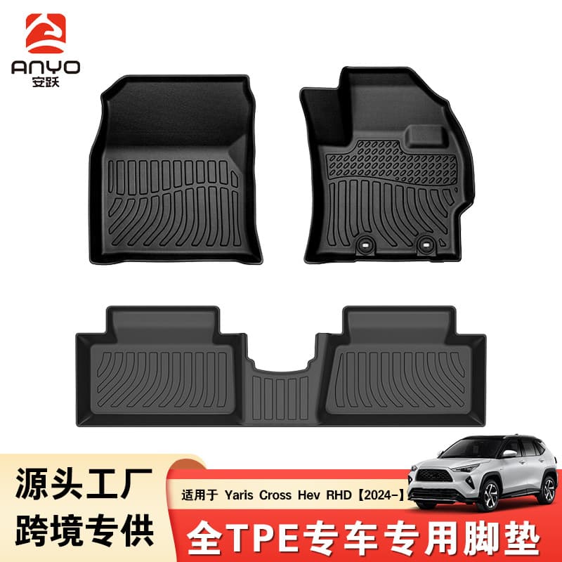 Right-hand drive TPE car floor mats for Yaris Cross Hev RHD 2024 - cross-border model, vehicle-specific