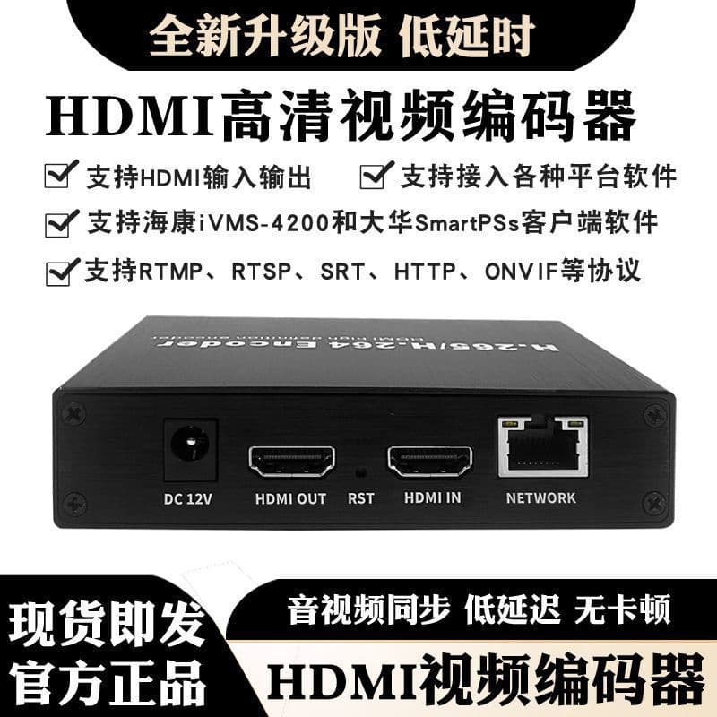 HDMI with loop-out POE video encoder, RTMP live streaming H.265 for computer surveillance NVR recorder, free shipping from manufacturer
