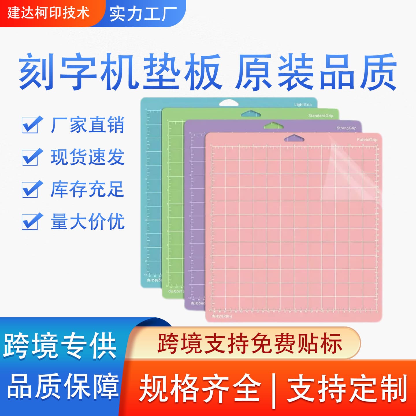 Cross-border bestseller Cricut cutting mat 12x12 inch adhesive cutting board quilting cutting mat