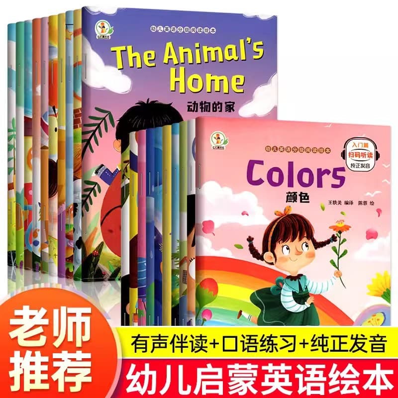 Children's English picture books graded reading books children's zero-based entry-level early education enlightenment English story books