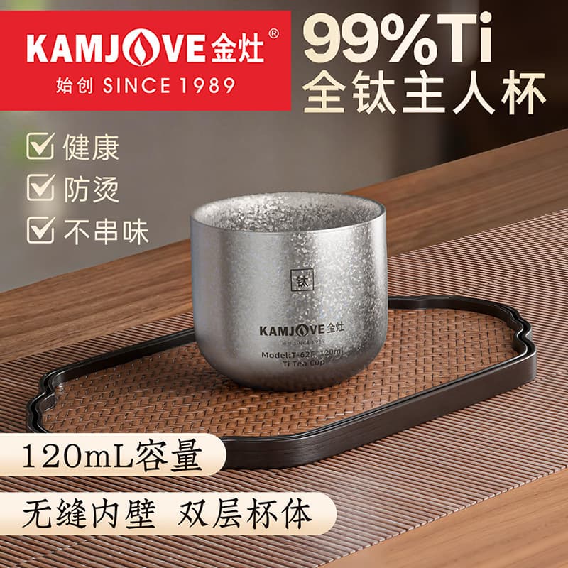 Jinzao T-62F Pure Titanium Double-Layer Tea Cup Host Cup Anti-Scald Kung Fu Tea Cup Personal Special Brewing Tea Cup Coffee Cup