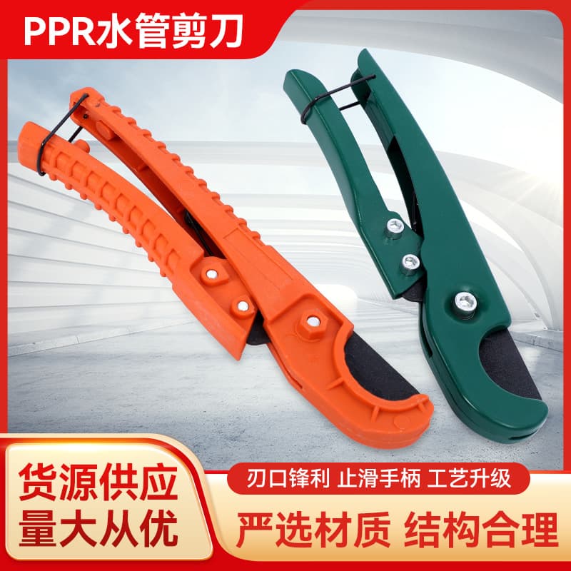 Manufacturer Supply PPR Water Pipe Scissors Quick Cut Blades Small Pipe Cutter Aluminum-Plastic Pipe PVC Pipe Quick Cutter