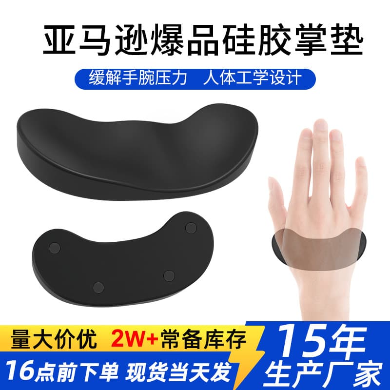 Office Wrist Rest Personalized Anti-Slip Silicone Wrist Pad Cute Universal Keyboard Wrist Support Mouse Wrist Rest