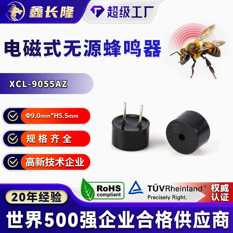 9055 Buzzer Electromagnetic Pin Integrated 3V Passive 16R Small φ9mm High-Temperature Resistant Sounder Factory Wholesale