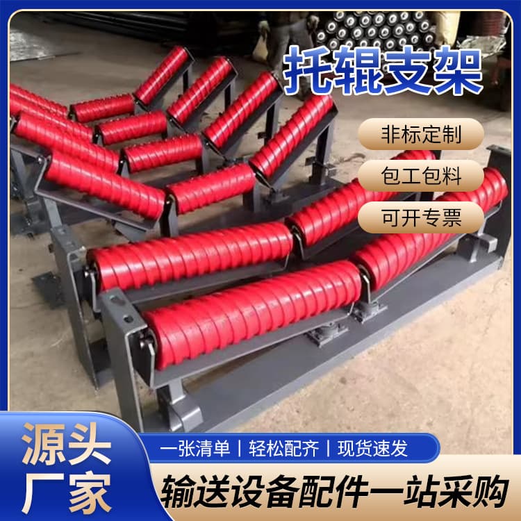 Conveyor roller manufacturer, trough-type upper deviation correction brackets, conveyor belt bidirectional centering wheels, roller wheels.