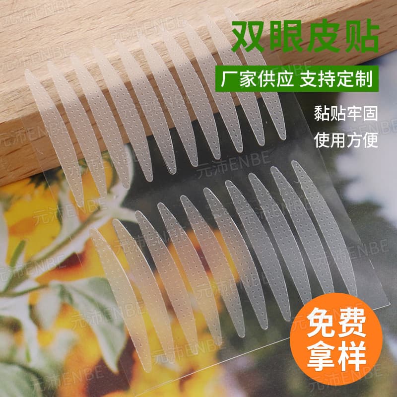 Double eyelid tape olive-shaped mesh natural invisible seamless breathable skin-toned long-lasting double-sided Douyin same style
