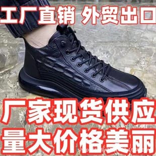 Spring/Autumn Cross-border Men's Waterproof High-top PU Leather Casual Shoes, Slip-resistant Waterproof Chef Work Shoes, Comfortable Shoes