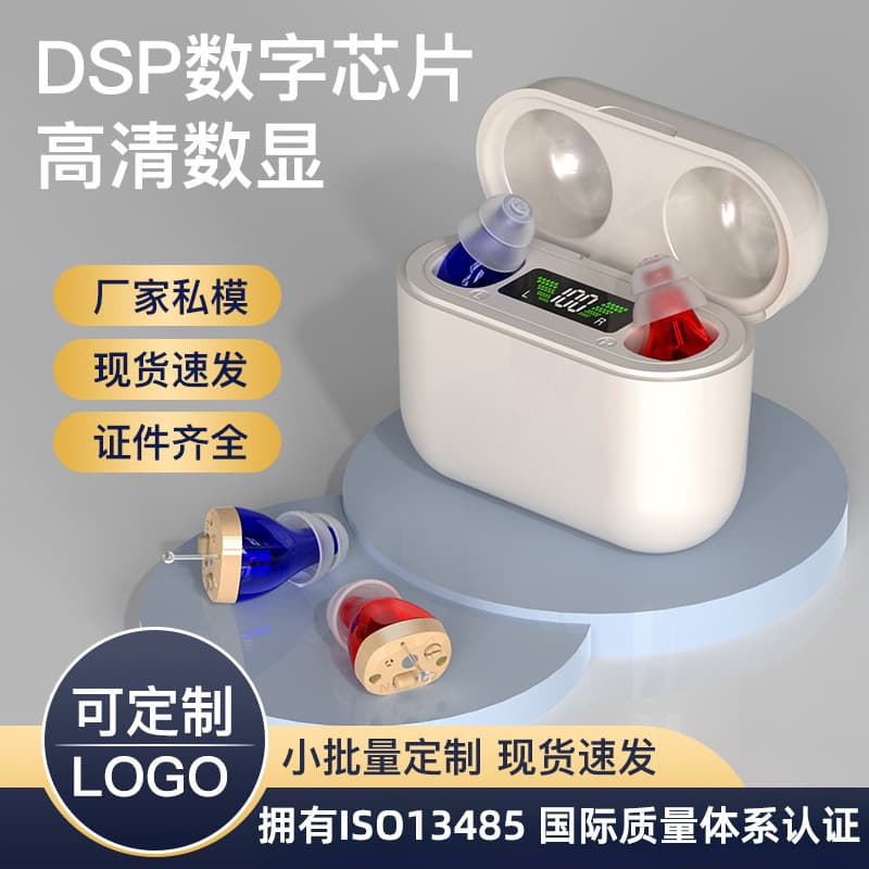 GUMI Hearing Aid for Seniors Digital Sound Amplifier Sound Collector Charging Case Accessories