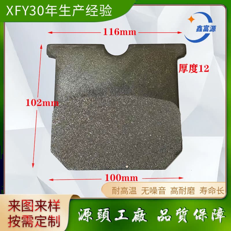 Sany Heavy Industry 50-type handbrake friction pad loader parts