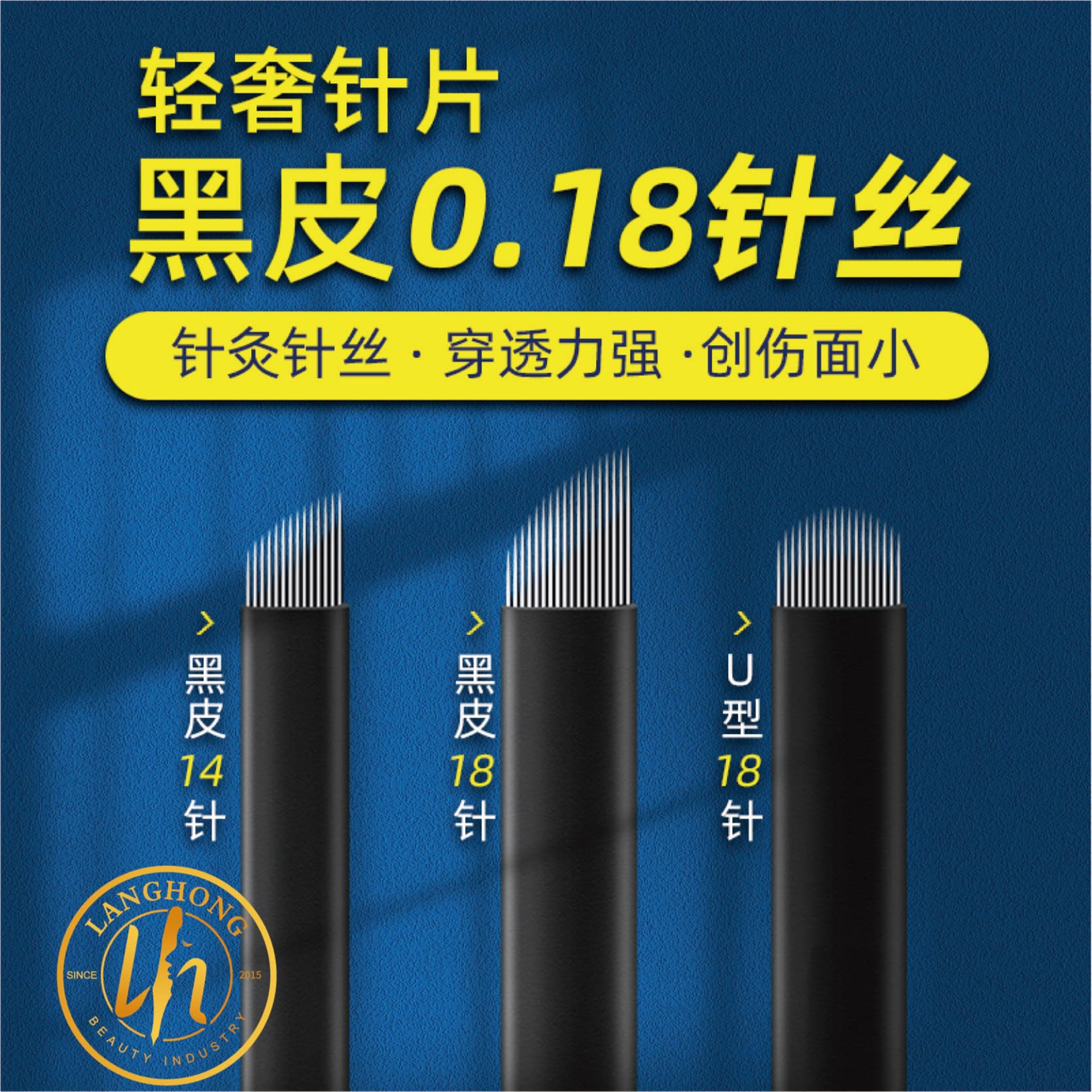 Semi-permanent tattoo needle blade, black, ultra-fine 0.18, manual needle for shading and brow strokes, bionic brow, U-shaped arc, 18 needles