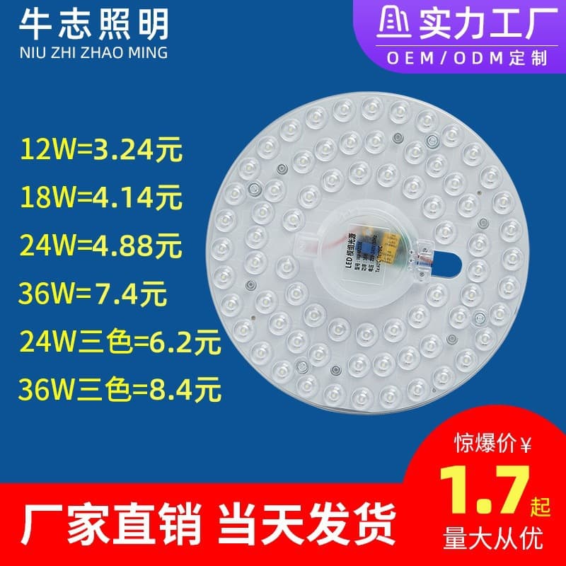 LED Ring Ceiling Light Magnetic Light Core Energy-Saving Round Light Source Module High-Brightness Constant Current SMD Light Panel
