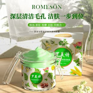 Luomeishi Wild Vegetable Cleansing Cream Repair Facial Cleansing Care Cleanser Hydrating Firming Massage Cream Factory Wholesale