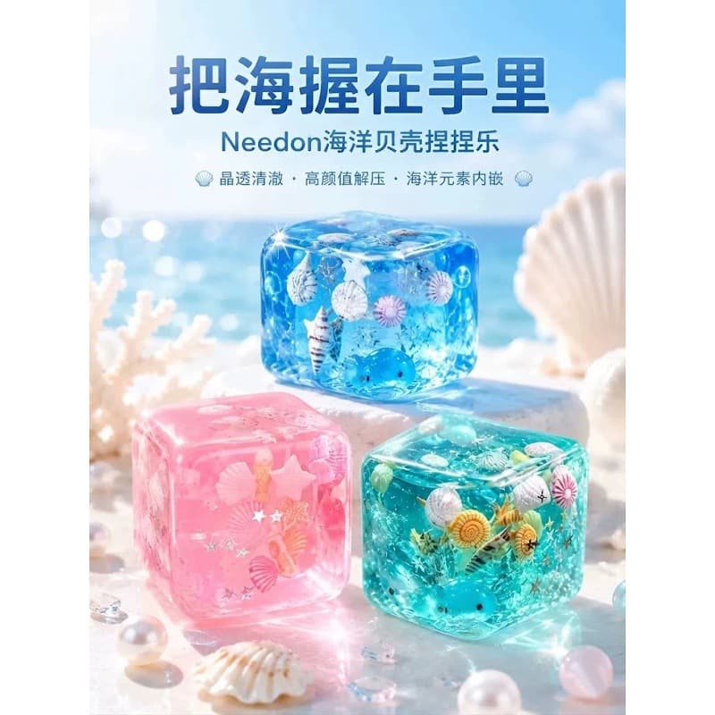 American genuine Needoh ocean shell squishy pinch maltose pinch slow rebound stress relief toy