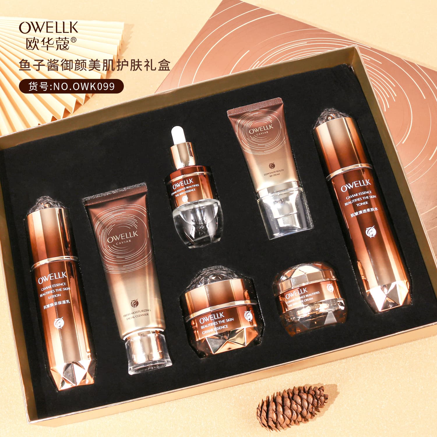 New Ouhuake Caviar Anti-Wrinkle Moisturizing Skincare Gift Set Offline Salon Cosmetics Hydrating Nourishing Brand Domestic